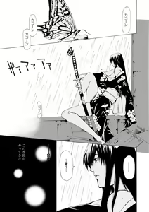 Page 23 of Houga Ge - preview thumbnail