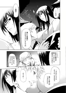 Page 29 of Houga Ge - preview thumbnail
