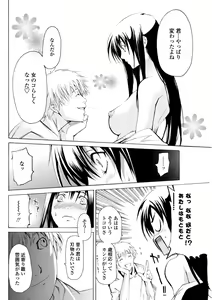 Page 30 of Houga Ge - preview thumbnail