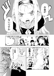 Page 3 of Houga Ge - preview thumbnail