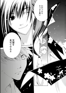 Page 33 of Houga Ge - preview thumbnail