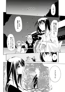 Page 40 of Houga Ge - preview thumbnail