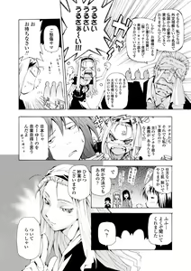 Page 4 of Houga Ge - preview thumbnail