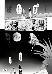 Page 42 of Houga Ge - preview thumbnail