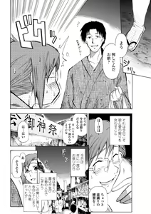Page 44 of Houga Ge - preview thumbnail