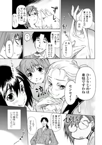 Page 45 of Houga Ge - preview thumbnail