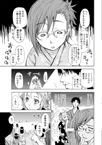 Page 47 of Houga Ge - preview thumbnail