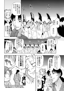 Page 48 of Houga Ge - preview thumbnail