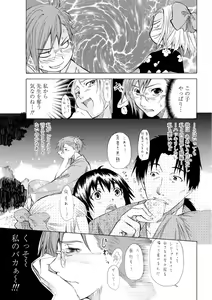 Page 49 of Houga Ge - preview thumbnail