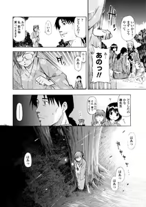 Page 50 of Houga Ge - preview thumbnail