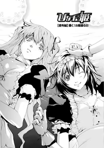Page 5 of Houga Ge - preview thumbnail