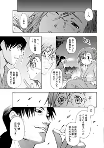 Page 61 of Houga Ge - preview thumbnail