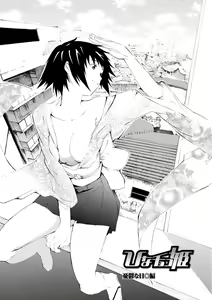 Page 65 of Houga Ge - preview thumbnail