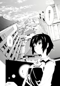 Page 68 of Houga Ge - preview thumbnail