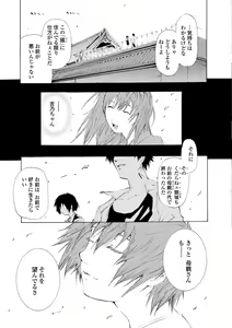 Page 69 of Houga Ge - preview thumbnail