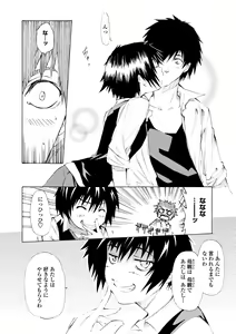 Page 70 of Houga Ge - preview thumbnail