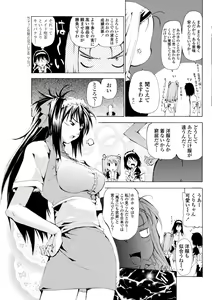 Page 7 of Houga Ge - preview thumbnail