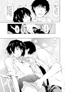 Page 71 of Houga Ge - preview thumbnail