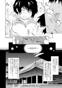 Page 72 of Houga Ge - preview thumbnail