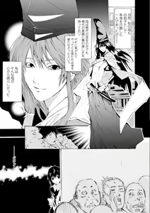 Page 73 of Houga Ge - preview thumbnail