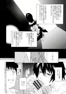 Page 74 of Houga Ge - preview thumbnail