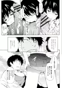 Page 75 of Houga Ge - preview thumbnail