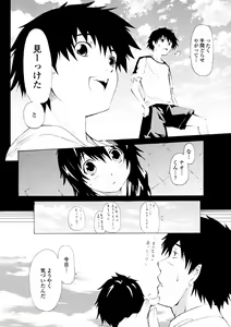 Page 80 of Houga Ge - preview thumbnail