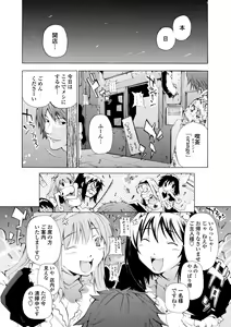 Page 8 of Houga Ge - preview thumbnail