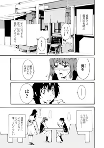 Page 83 of Houga Ge - preview thumbnail