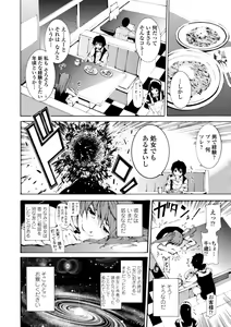 Page 84 of Houga Ge - preview thumbnail