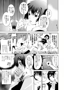 Page 85 of Houga Ge - preview thumbnail