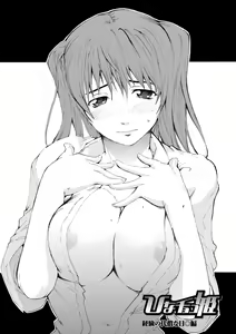 Page 86 of Houga Ge - preview thumbnail