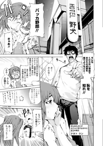 Page 87 of Houga Ge - preview thumbnail