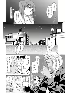 Page 88 of Houga Ge - preview thumbnail