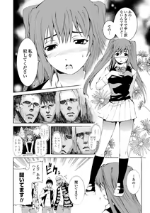 Page 90 of Houga Ge - preview thumbnail