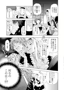 Page 9 of Houga Ge - preview thumbnail