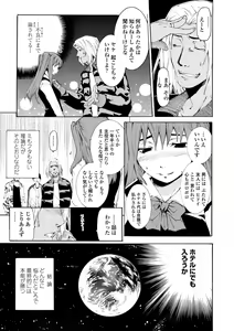 Page 91 of Houga Ge - preview thumbnail