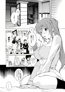 Page 92 of Houga Ge - preview thumbnail