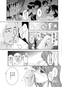 Page 99 of Houga Ge - preview thumbnail