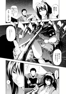 Page 10 of Houga Ge - preview thumbnail