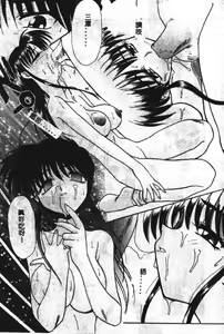 Page 176 of SHA-LA-LA - preview thumbnail