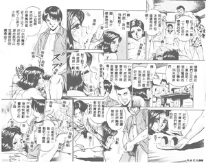 Page 5 of Shojo Kanin - preview thumbnail
