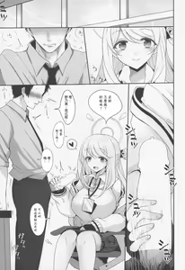 Page 3 of Izayoi Nonomi ni Iyashite Morau Hon - preview thumbnail