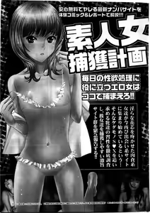 Page 247 of Action Pizazz DX 2009-11 - preview thumbnail