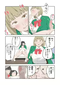 Page 22 of Chinchin ga Chotto Ookii dake de Ijimerareru Boku - preview thumbnail