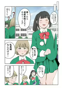 Page 10 of Chinchin ga Chotto Ookii dake de Ijimerareru Boku - preview thumbnail