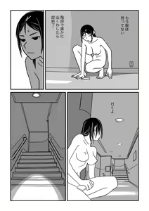 Page 12 of Konna Kibun mo Natsu da yo ne - preview thumbnail