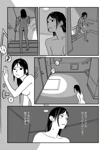 Page 13 of Konna Kibun mo Natsu da yo ne - preview thumbnail