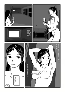 Page 17 of Konna Kibun mo Natsu da yo ne - preview thumbnail