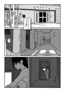 Page 2 of Konna Kibun mo Natsu da yo ne - preview thumbnail
